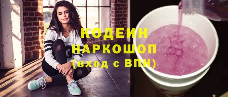 Кодеиновый сироп Lean напиток Lean (лин)  Звенигород 