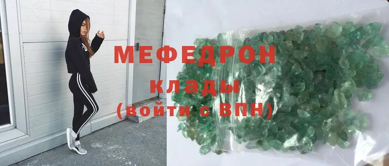 МЕФ мука  mega ТОР  Звенигород 