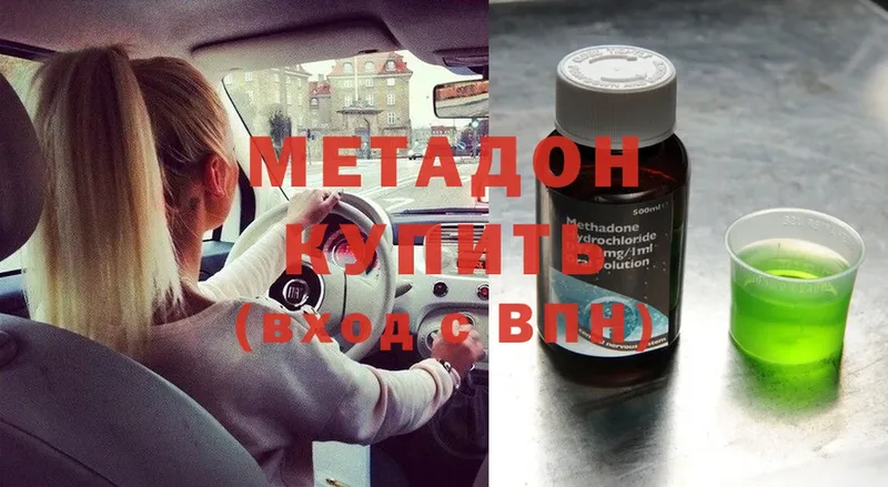 продажа наркотиков  KRAKEN ССЫЛКА  Метадон methadone  Звенигород 